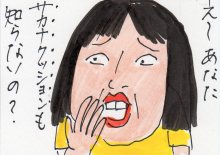 あたし・主婦の頭の中