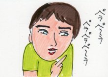 あたし・主婦の頭の中