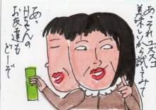 あたし・主婦の頭の中