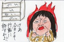 あたし・主婦の頭の中