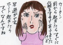 あたし・主婦の頭の中