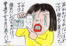 あたし・主婦の頭の中