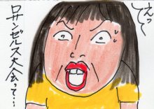 あたし・主婦の頭の中