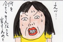 あたし・主婦の頭の中