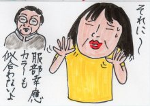 あたし・主婦の頭の中