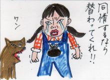 あたし・主婦の頭の中