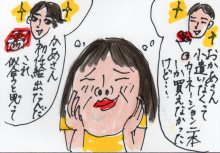 あたし・主婦の頭の中