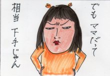 あたし・主婦の頭の中