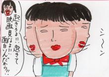 あたし・主婦の頭の中