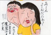 あたし・主婦の頭の中