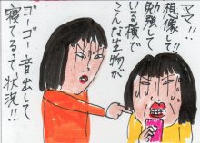あたし・主婦の頭の中