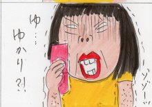 あたし・主婦の頭の中