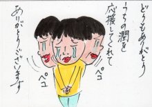 あたし・主婦の頭の中