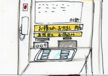 あたし・主婦の頭の中