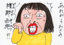 あたし・主婦の頭の中