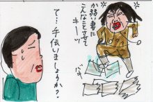 あたし・主婦の頭の中