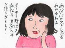 あたし・主婦の頭の中