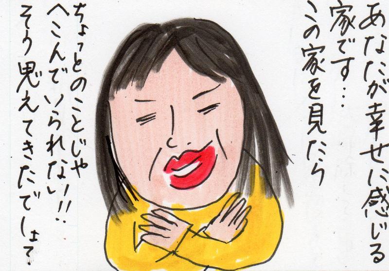 あたし・主婦の頭の中