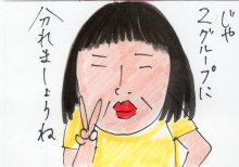 あたし・主婦の頭の中