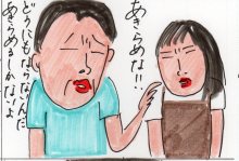 あたし・主婦の頭の中