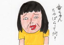 あたし・主婦の頭の中