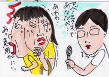 あたし・主婦の頭の中