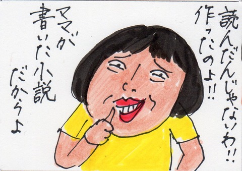 ケータイ小説266