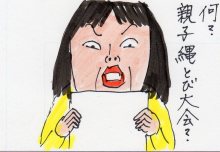 あたし・主婦の頭の中