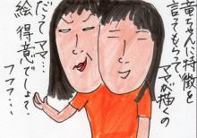 あたし・主婦の頭の中