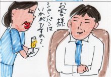あたし・主婦の頭の中