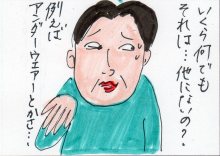 あたし・主婦の頭の中