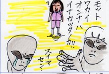 あたし・主婦の頭の中