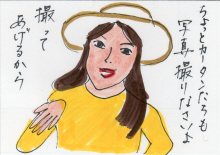あたし・主婦の頭の中