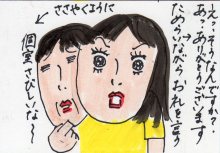 あたし・主婦の頭の中
