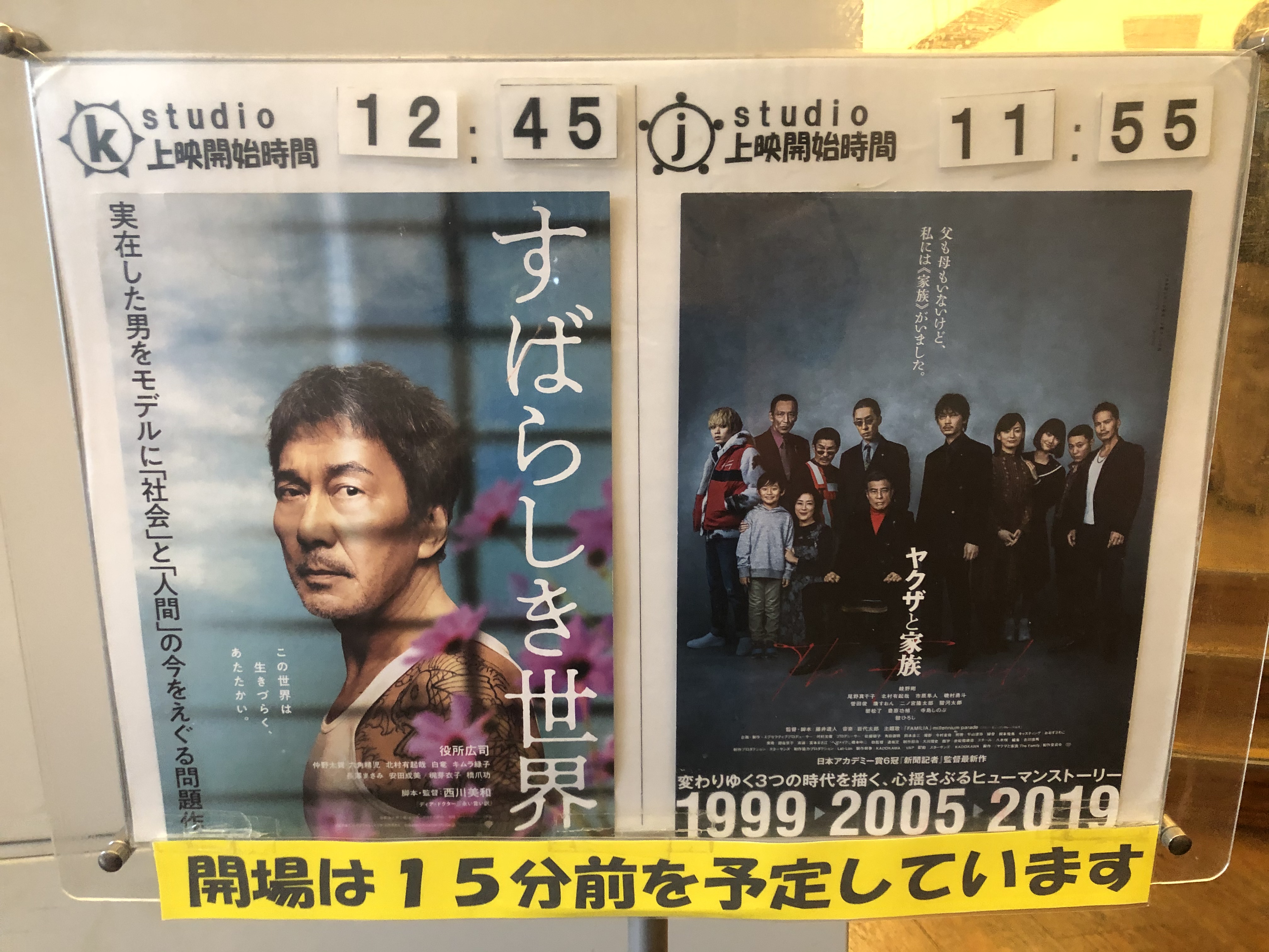 映画 ヤクザと家族 The Family カータンblog あたし 主婦の頭の中 Powered By ライブドアブログ