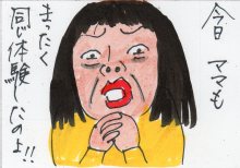 あたし・主婦の頭の中