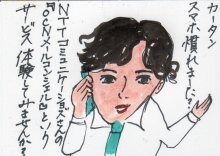 あたし・主婦の頭の中