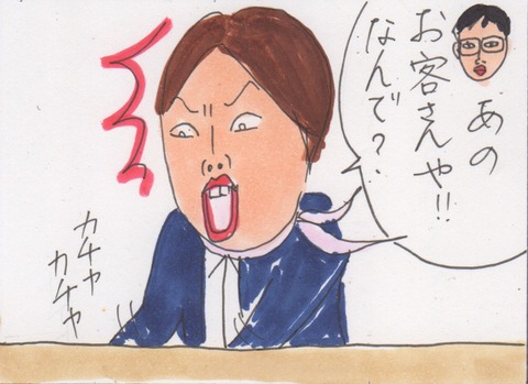 スキャン 4278