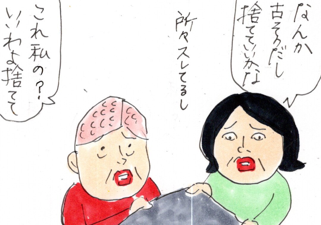 これ、捨てていいよね？ : カータンBLOG あたし・主婦の頭の中 Powered