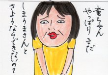 あたし・主婦の頭の中