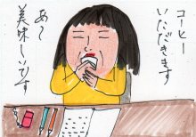 あたし・主婦の頭の中