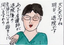 あたし・主婦の頭の中