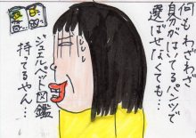 あたし・主婦の頭の中