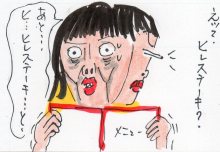 あたし・主婦の頭の中