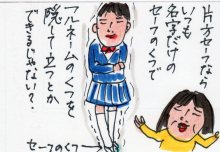 あたし・主婦の頭の中