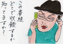 あたし・主婦の頭の中