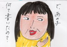 あたし・主婦の頭の中