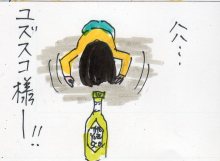 あたし・主婦の頭の中