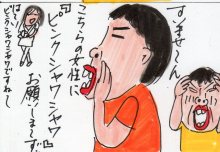 あたし・主婦の頭の中