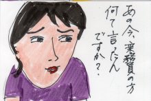 あたし・主婦の頭の中